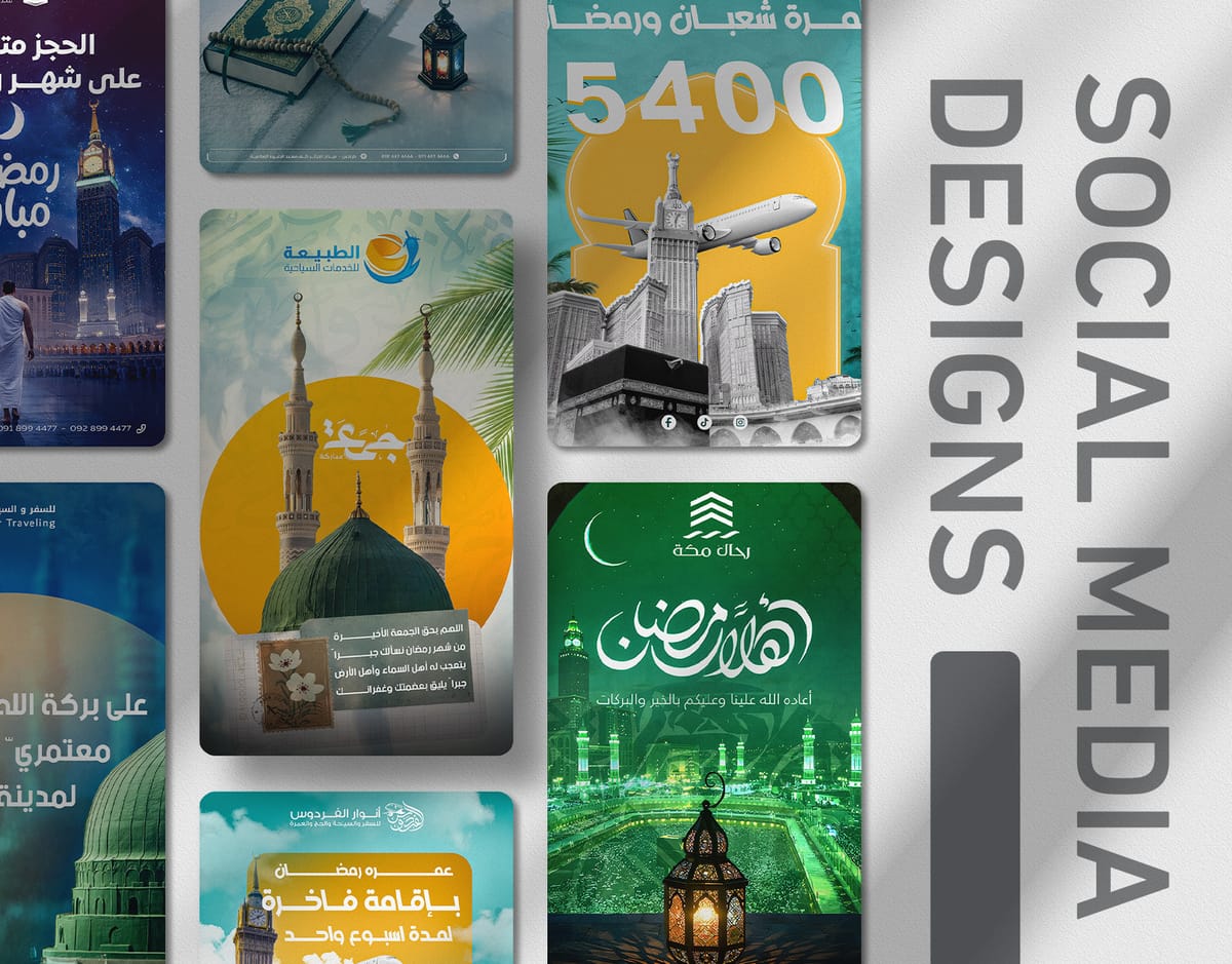 شركات حج و عمره — التصميم — سين ميديا، ليبيا